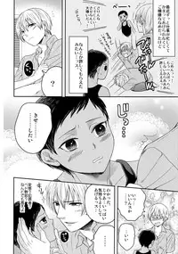 (C84) [Karaage Of The Year (Karaage Muchio)] AOKAN (Kuroko no Basuke)