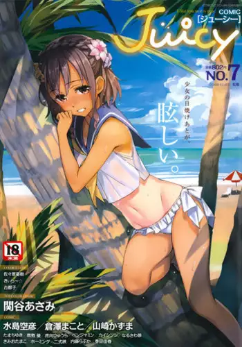 Fuwatoro Reimu | Thicc, Juicy Reimu