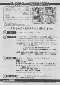 Kanjuku Monogatari 2012-12 Vol. 8