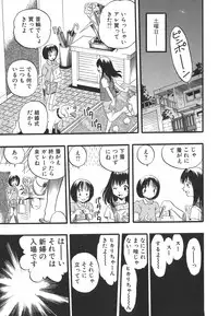 [Kurita Yuugo] Shoujo wa Inu no Yume o Miru - The Girl Dreams Dogs
