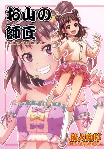 (C83) [Nekousa Pudding (Ra-men)] Gomenne, Yayoi. | I'm Sorry, Yayoi. (THE iDOLM@STER) [English]
