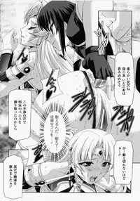 [Tikuma Jukou, Sukesaburou] Kurobara no Kishi ～Seitei Rosa～