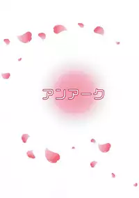 (SC2017 Summer) [An-Arc (Hamo)] Ichirin Saite mo Sakura wa Sakura (Fate/Grand Order) [Chinese] [因为撞车而改名的guugle汉化组]