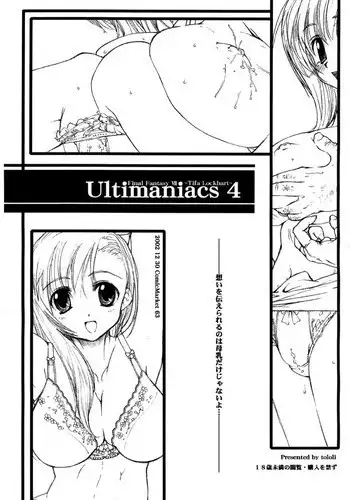 [Fan No Hitori]『JK退魔部Season2』 Loli Big Breasts Demon Baba