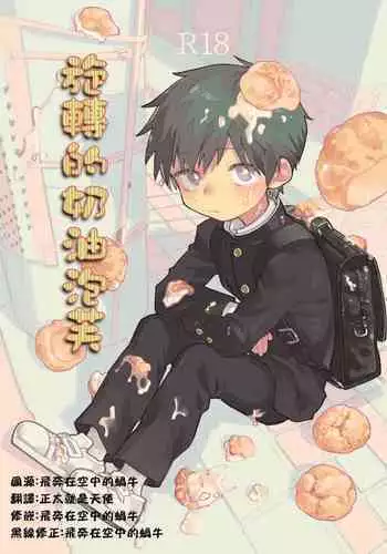 [Shoshosho Frontier (Ocha)] Yokodori Custard [English] [Yuuta's Blog] [Digital]