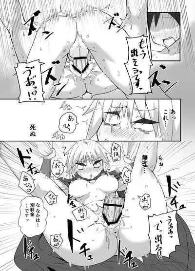 Rojiura no Juusha
