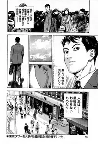 [U-Jin] Angel - The Women Whom Delivery Host Kosuke Atami Healed ~Season II~ Vol.05