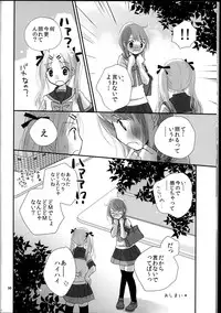 (C84) [Yuririn no Moto (Yuririn)] Modorenai Futari