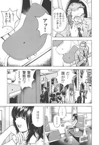 [U-Jin] Angel - The Women Whom Delivery Host Kosuke Atami Healed Vol.03