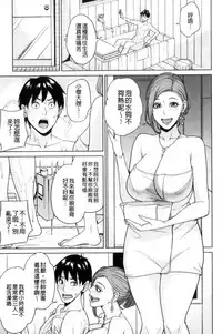 [Maimu-Maimu] Aniyome Bitch Life | 兄嫂淫蕩女性生活 [Chinese]