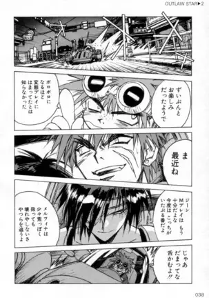 Outlaw Star Manga Volumes 1-3