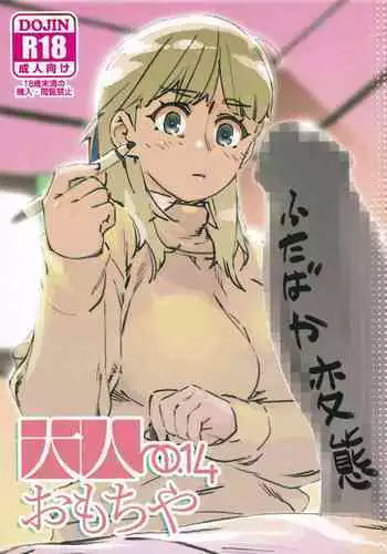 Otonano Omochiya Vol. 14