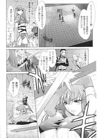 [Anthology] Toushin Engi Vol. 5