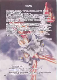 (C70)[Hen Rei Kai (Kawarajima Kou)] SEED ANOTHER CENTURY D.E. 2 (Gundam SEED Destiny)