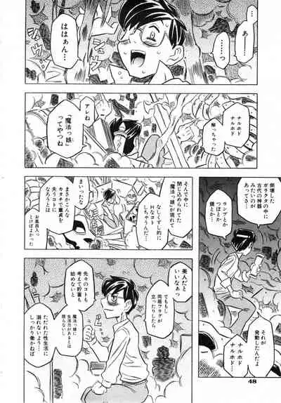 COMIC ino. 2008-07