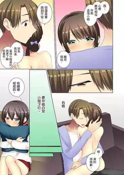 [Fumiya] Kouhai Joshi ga Shiotaiou sugite… Oshite Damenara Sounyuu rete mita. | 年輕女同事她實在太過冷淡…主動示好沒用那就插入試試吧。 Ch.22-29 [Chinese]