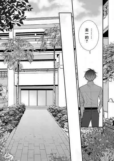 [tomomo] Oretachi Beta (Futsuu) datta no ni!! | 明明我们只是普通的β!! Ch. 1-4 [Chinese] [冒险者公会] [Digital]