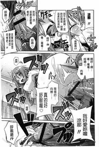 [Hinotsuki Neko] Man x Koi - Ero Manga de Hajimaru Koi no Plot | A漫×戀情 由情色漫畫所萌生的戀之物語 [Chinese]