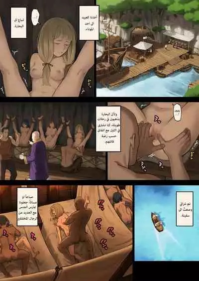 Mori de Deatta Touzoku ni Tsukamatte Shimatta Watashi wa... | ...هربتُ من قطاع الطرق في الغابة وقبض عليّ | I Ran Into Bandits In The Forest And Was Captured...