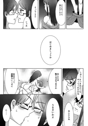 Ouroboros no Sentaku