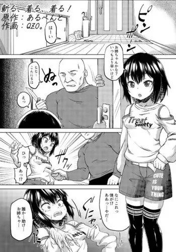 [Hairu Nukemichi (Arubento, QZO。)] Kiru,Kiru,Kuru! (Nottori! ~Onnanoko no Karada o Nottoru Comic Anthology~Ⅱ) [Chinese] [熊崎玉子汉化组] [Digital]