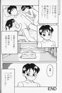 [Sanazaki Tsukiuo] Inran Futago Shimai