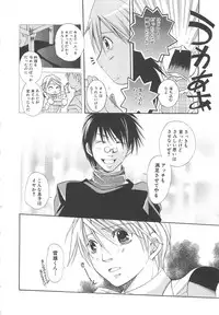 [anthology] Boys Love anthology - boys tachi vol.3
