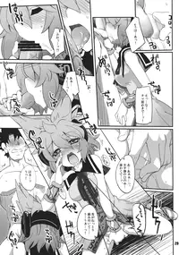 (C82) [241 Inc. (Fujii Jun)] Watashitachi ni Omakase wo! (Touhou Project)