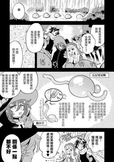 [Sonotaozey (Yukataro)] Nakayoshi Onna Boukensha wa Yoru ni Naru to Yadoya de Mechakucha Ecchi Suru | 好朋友的女冒險者們 一到夜晚就在旅館裡一直做個不停 [Chinese] [沒有漢化] [Ongoing] [Digital]