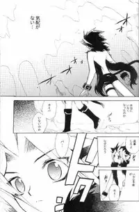 (CCTokyo106) [Rapan (Himuro Shizuku)] Shirohebisan to Kuronekokun 2 | White Snake & Black Cat 2 - Seasons of Change. (Yu-Gi-Oh!)