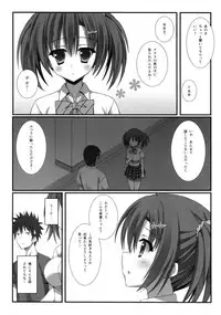 (C84) [4season (Saeki Nao)] Omorashi Imouto to Ukemina Ani.