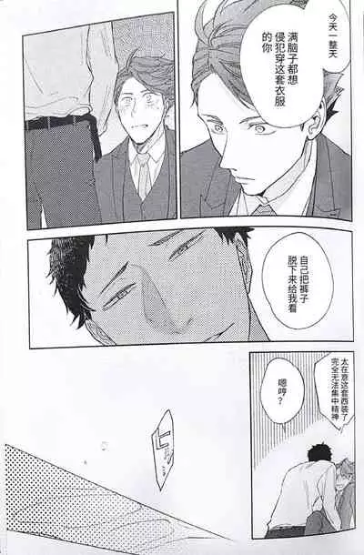 横浜の男