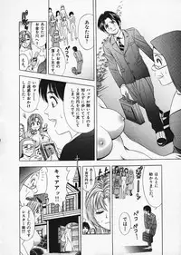 [Tanaka Kouji] Mogitate Marina-chan 1