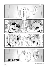 [Ogeretsu Tanaka] Yarichin ☆ Bitch Bu Vol.02