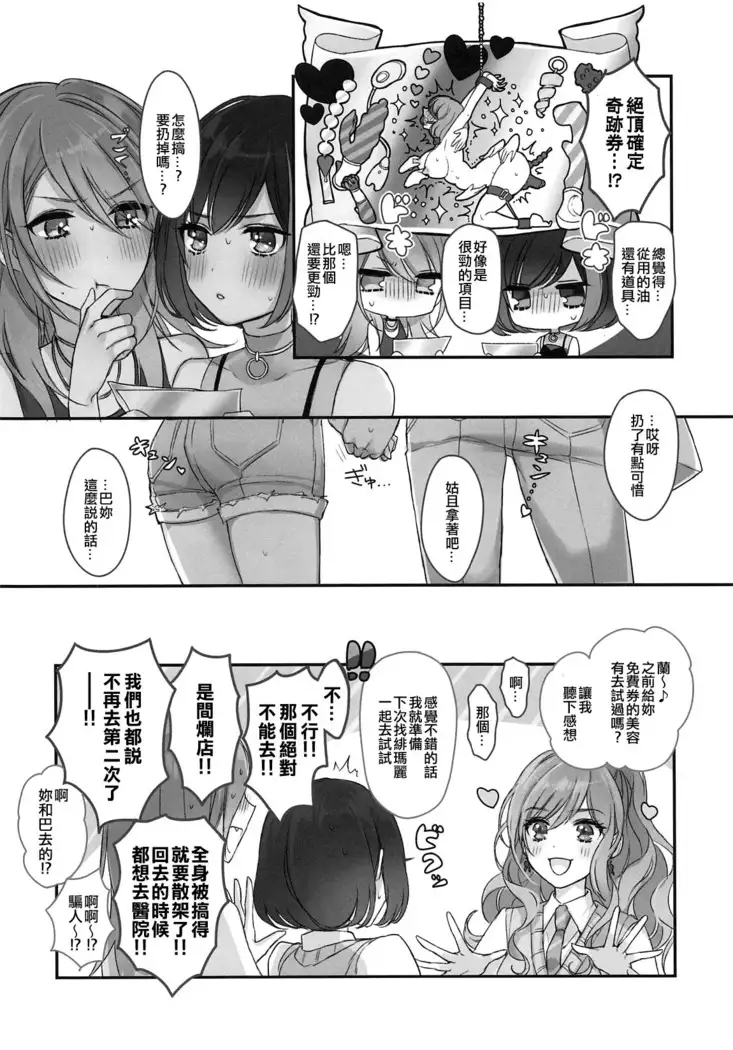 Himitsu no Ticket