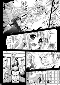 [Metabocafe Offensive Smell Uproar (Itachou)] Juujun Shitsumukan (Mahou Shoujo Lyrical Nanoha) [Digital]