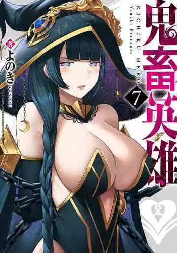 ぼしのなつやすみ