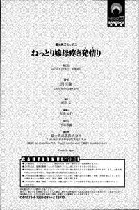 [Nishikawa Kou] Nettori Yomehaha Uzukizakari - Mother of Fierce Nymphomaniac [Chinese] [無邪気漢化組]