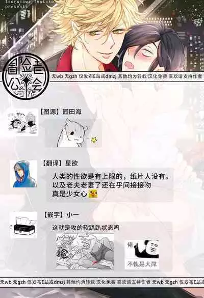 [Tsurusawa Tsutako] Niizuma-kun to Arao-kun Okawari | 新妻君与新夫君 再来一份 Ch. 01 - 06上 [Chinese] [冒险者公会]