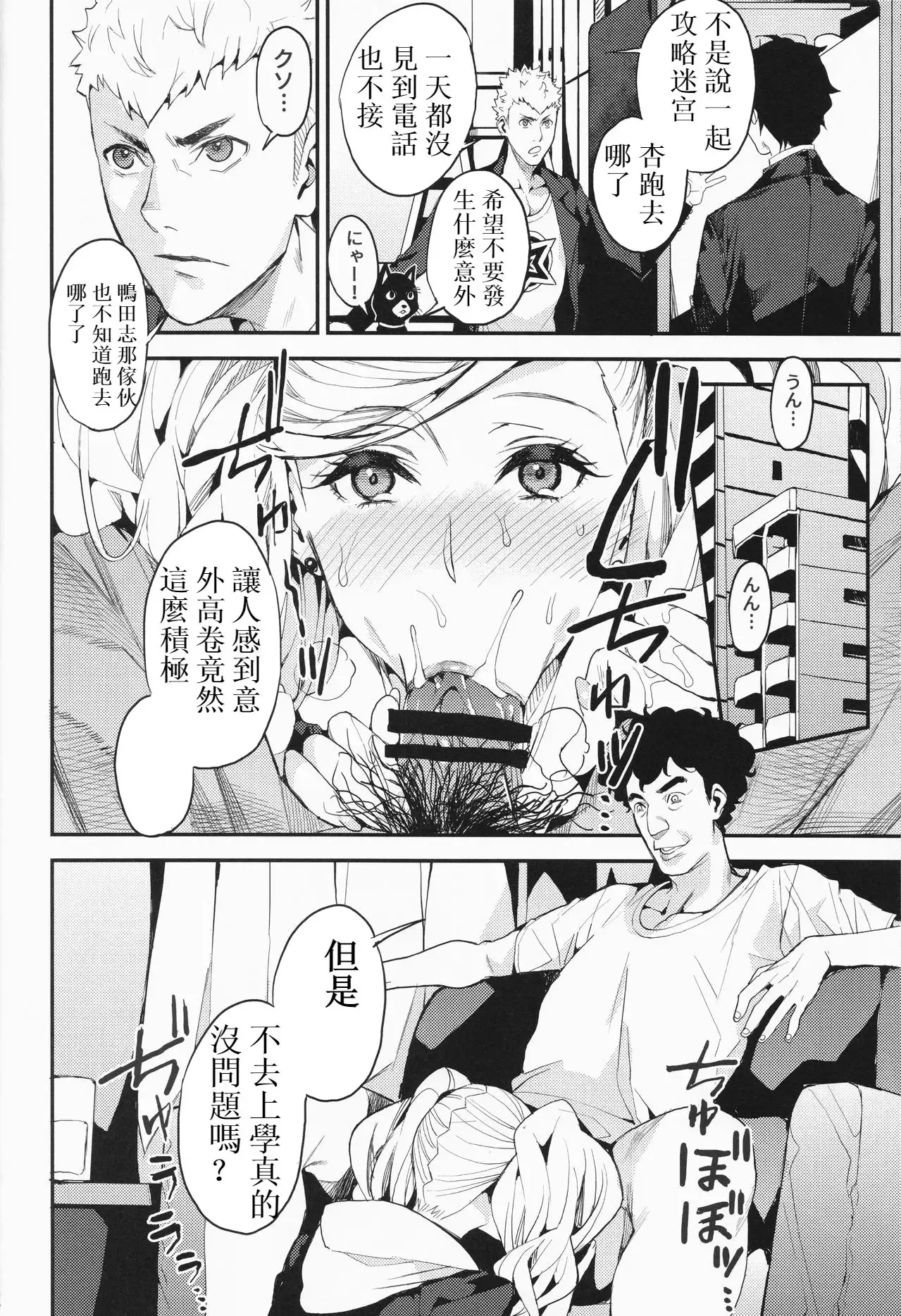 Panther Kaitou no Shikkaku