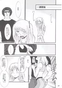 (C63) [Studio Kimigabuchi (Entokkun)] Ja Ja Ja Ja Japan 1 (Yakitate!! Japan)
