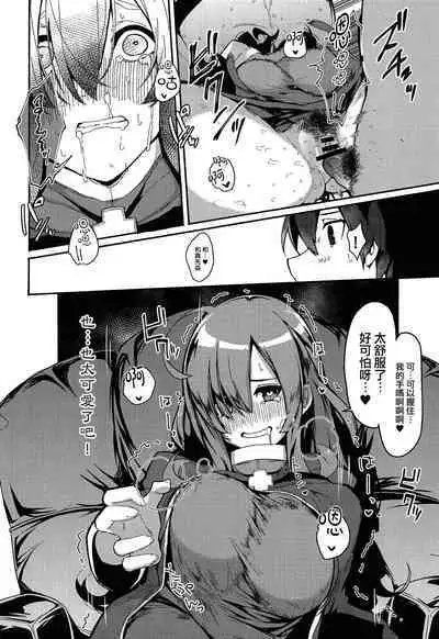 [Rakuen Tiramisu (Cobo)] Kono Subarashii Biyaku de Kimeseku o! (Kono Subarashii Sekai ni Syukufuku o!) [Chinese] [路过的骑士汉化组]
