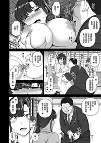 (C93) [50on! (Aiue Oka)] Saimin Seishidou 3 Miyajima Sakura to Kase Masafumi no Baai [Chinese] [無邪気漢化組]