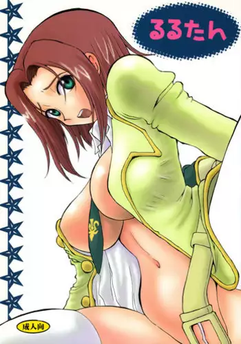 [NicheIndustry (Kodama)] Shangri-La (CODE GEASS: Lelouch of the Rebellion) [Digital]