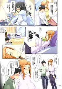 (C86) [MTSP (Jin)] Tachibana-san-chi no Dansei Jijou Matome Ban [Chinese] [天月NTR汉化組] [Colorized]
