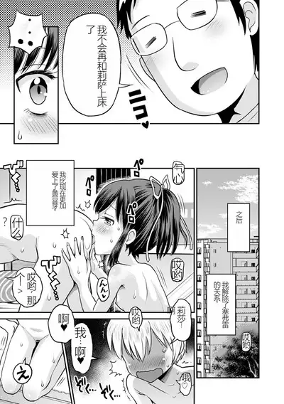 [Tamachi Yuki] Netorare Sankaku Kankei [Digital] 机翻未修，抛砖引玉，等正翻出来随时下架