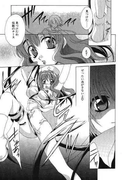 Super Lucky Girl
