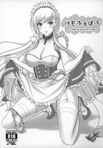 催眠ビキニ妖夢ちゃん