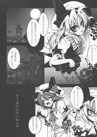 (C81) [Yume no Kyoukai (Suzuneko)] Yume no Kyoukai Soushuuhen (Touhou Project)