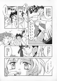 [James Hotate] Tenshi No Shippo